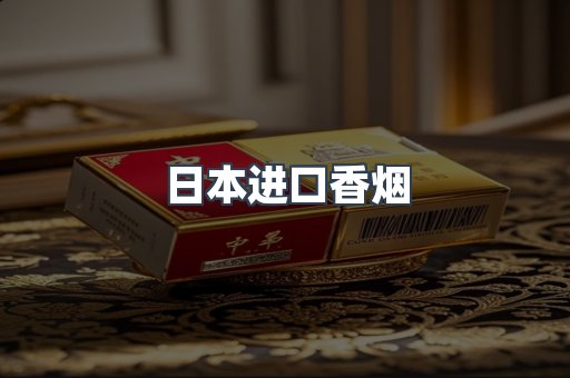 越南香烟系列